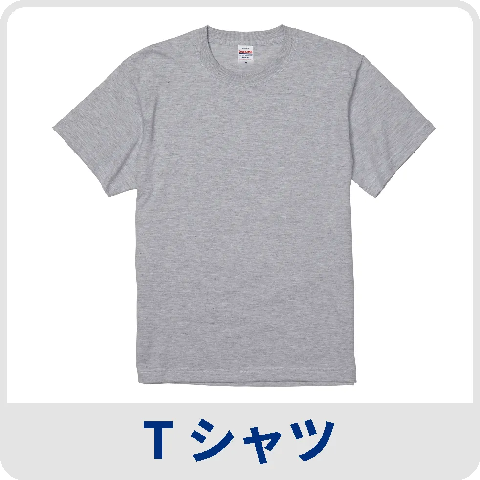 Tシャツ
